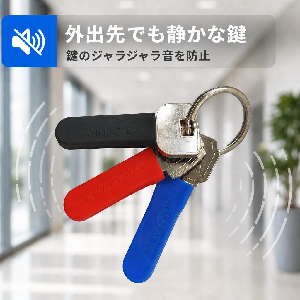 Amazon.co.jp: SwimCell キーブレードカバー シリコンキーシース